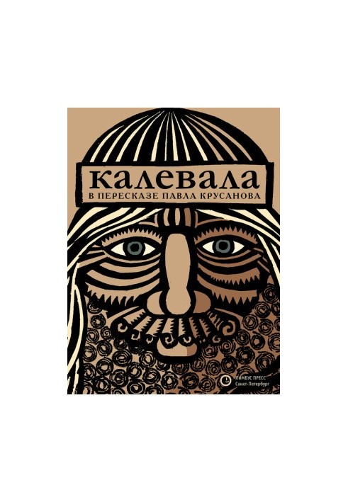 Kalevala