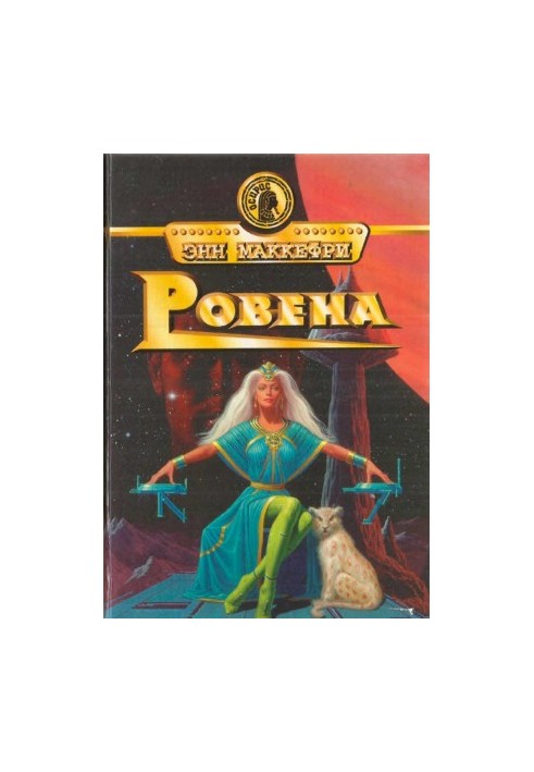 Rowena