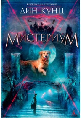 Таємниця