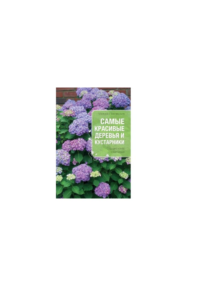 The most beautiful trees and shrubs [Electronic resource] : gardener's guide