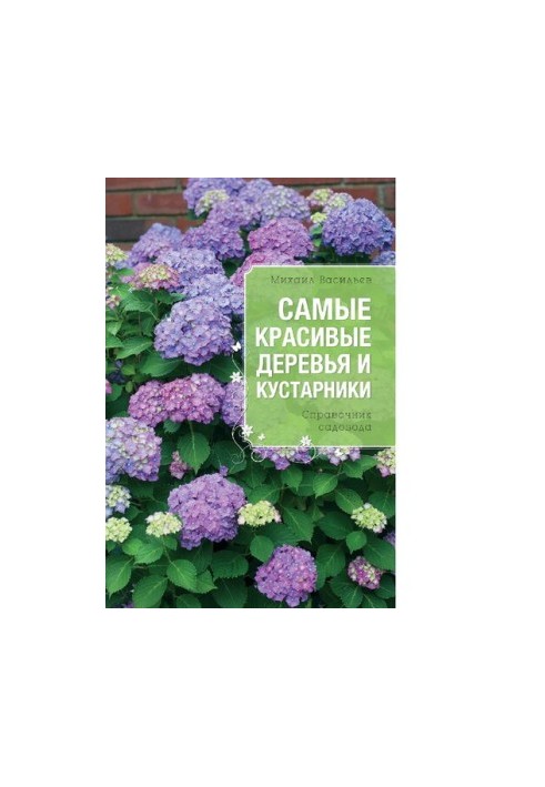 The most beautiful trees and shrubs [Electronic resource] : gardener's guide