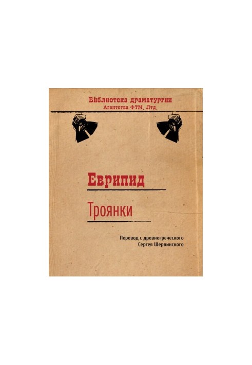 Троянди