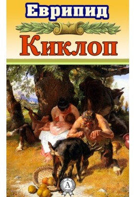 Кіколоп