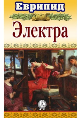 Elektra