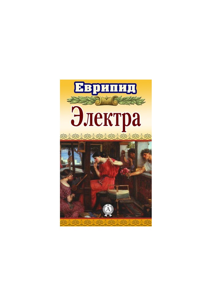 Elektra