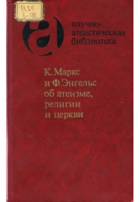 K. Marx and F. Engels on Atheism, Religion and the Church