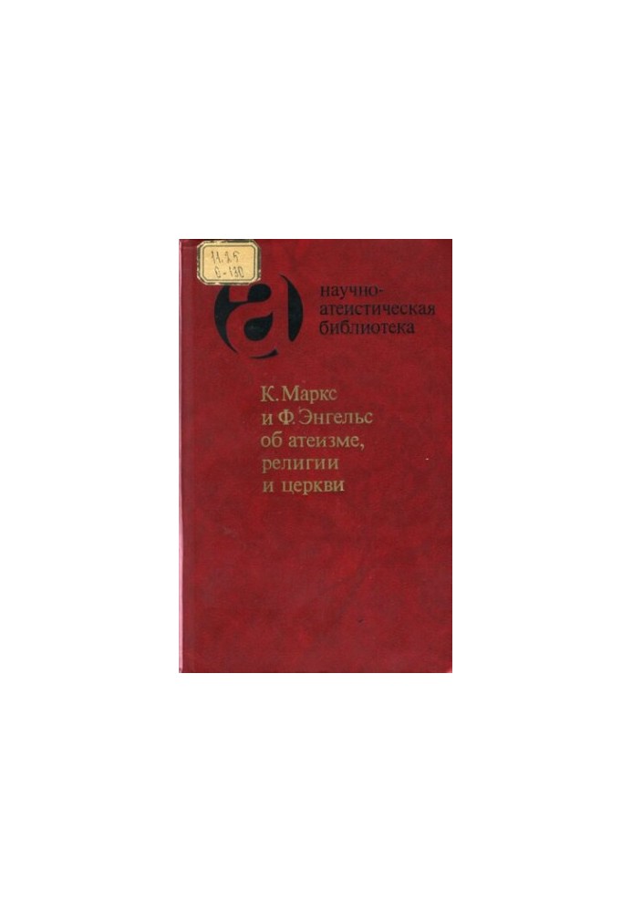 K. Marx and F. Engels on Atheism, Religion and the Church