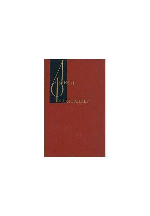 Успіх (Книги 1-3)