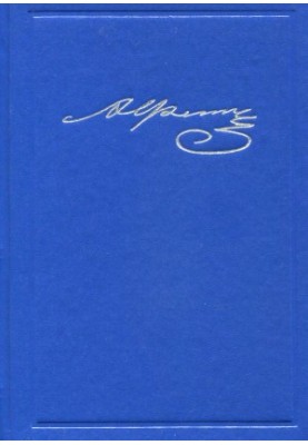 A. A. Fet. Collection of essays and letters in 20 vol. Volume 2 : Translations. 1839-1863