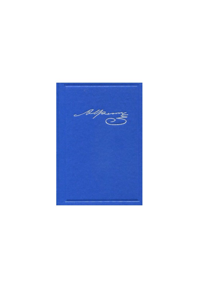 A. A. Fet. Collection of essays and letters in 20 vol. Volume 2 : Translations. 1839-1863