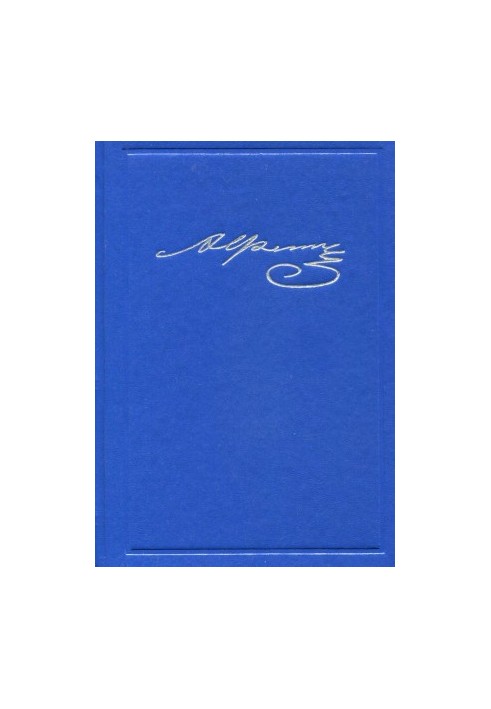 A. A. Fet. Collection of essays and letters in 20 vol. Volume 2 : Translations. 1839-1863