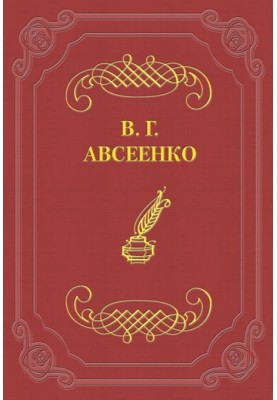 Развязка
