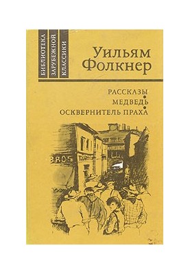 Дым
