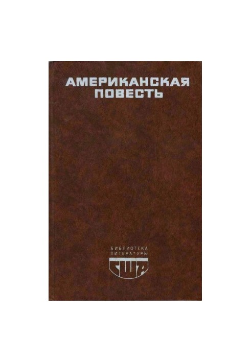 Старик