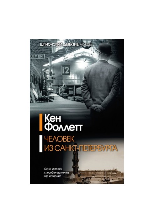 A man from St. Petersburg