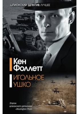 Гостре вухо