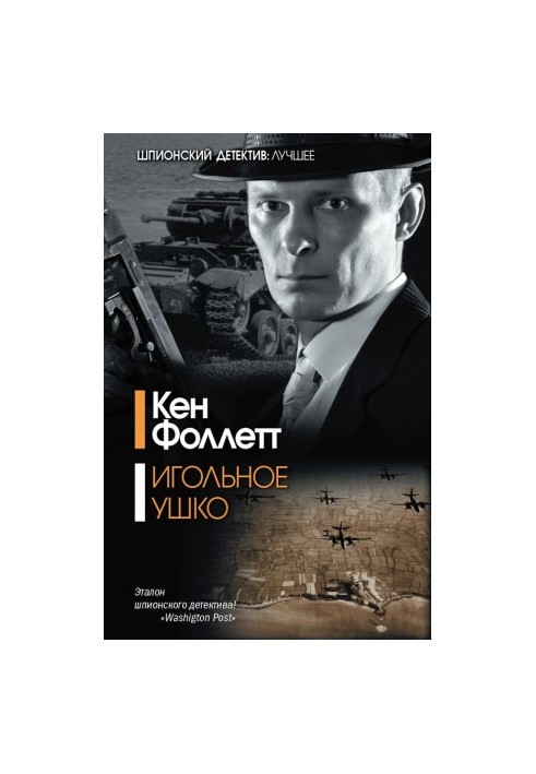 Гостре вухо