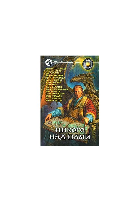 Випробувано на собі