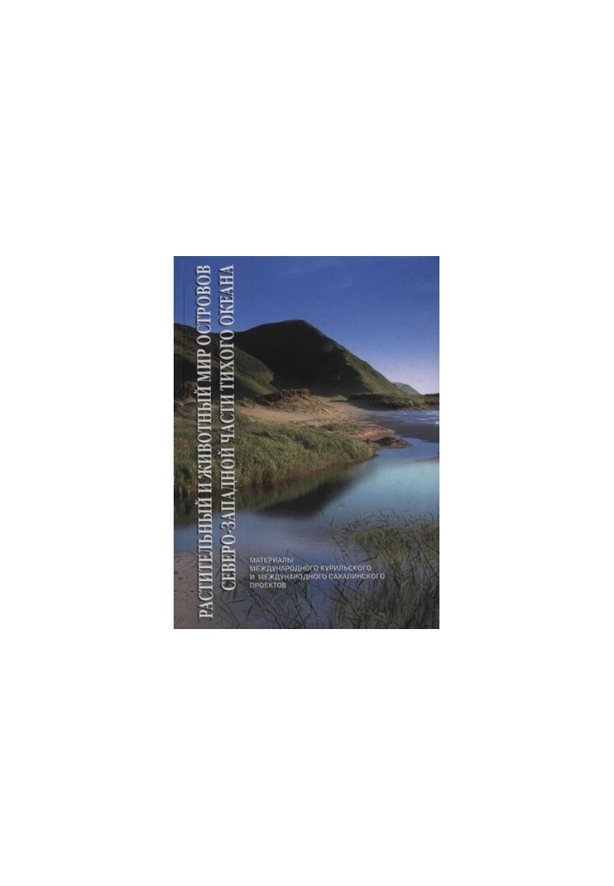 The flora and fauna of the North-West Pacific Islands