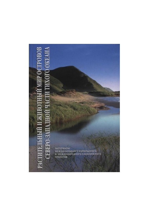 The flora and fauna of the North-West Pacific Islands