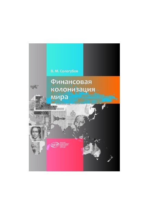 Financial Colonization of the World