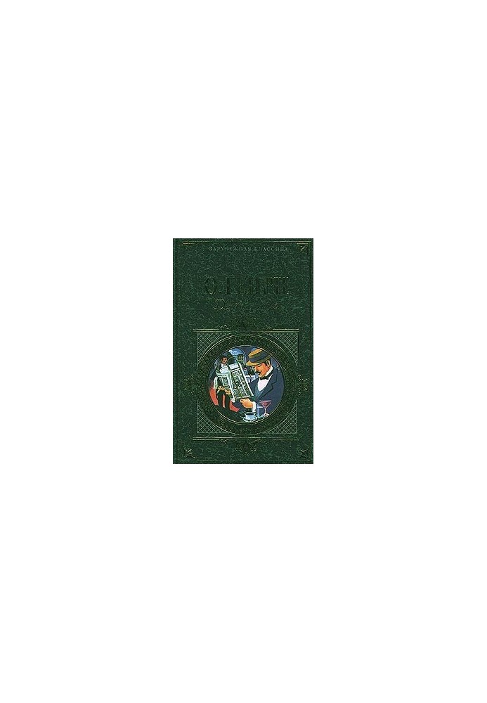 From the collection "Business People"