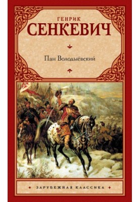 Pan Volodyevsky