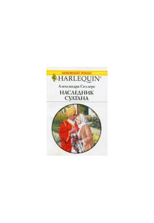 Sultan's heir