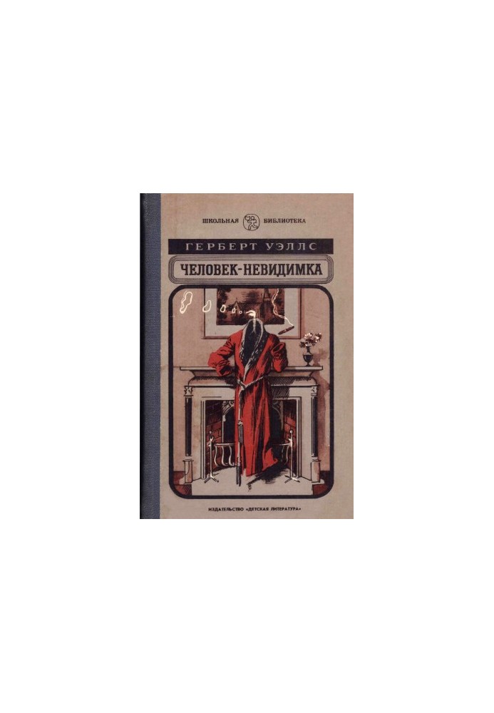 Invisible man. Novel and stories