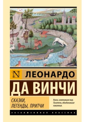 Казки, легенди, притчі