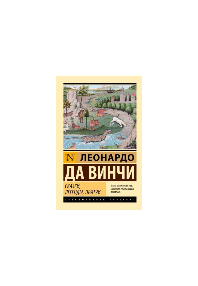 Казки, легенди, притчі