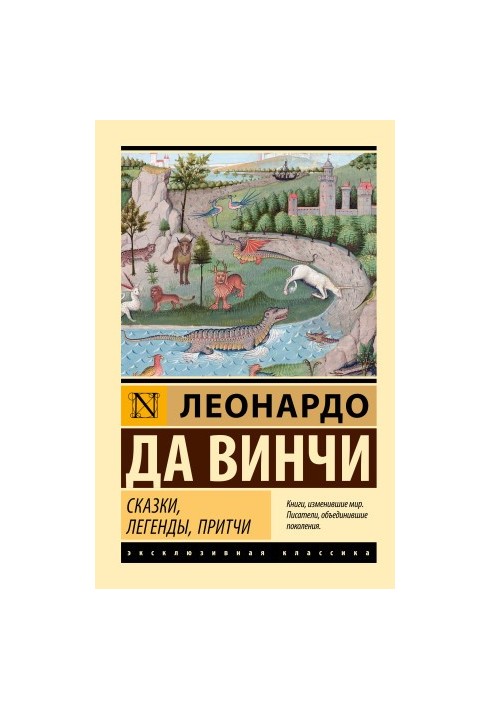 Казки, легенди, притчі