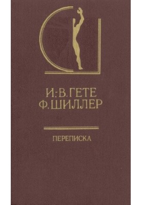 Correspondence in two volumes
