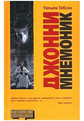 Приналежність (оповідання)