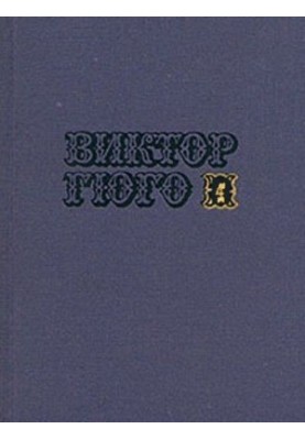 Volume 4. The Rejected (Part I)