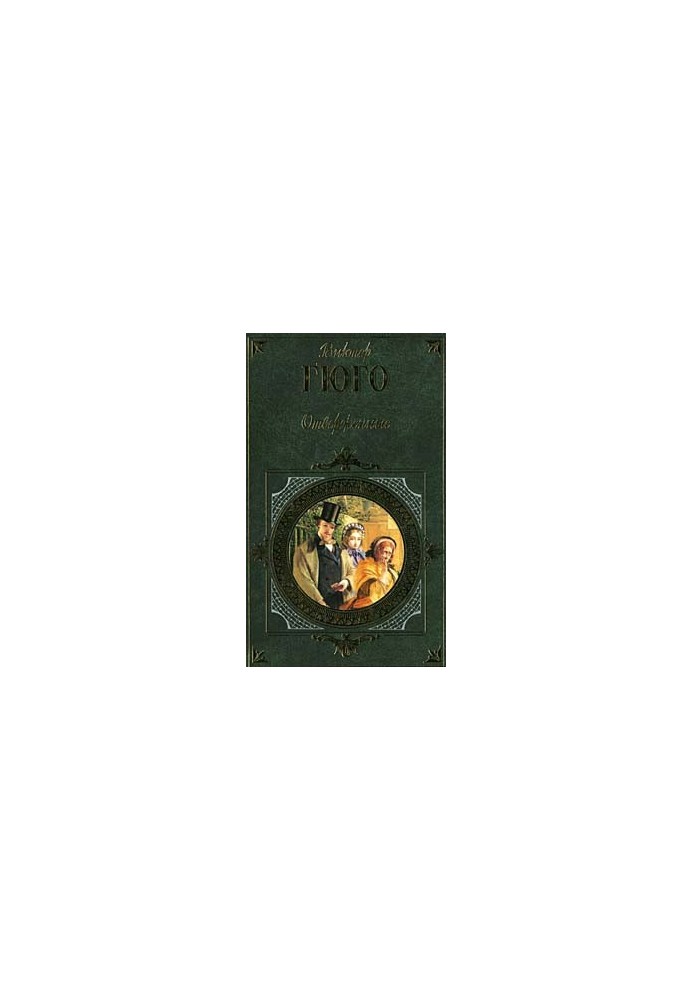 Les Misérables. Volume III