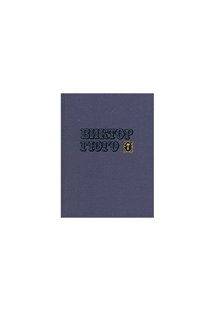 Volume 7. Rejected (Part V)
