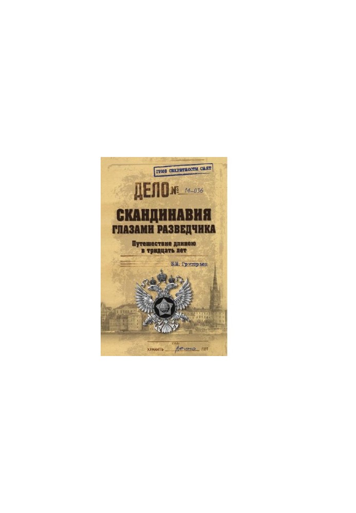 Scandinavia through the eyes of a scout. A journey of thirty years