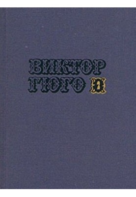 Volume 2. Dramas