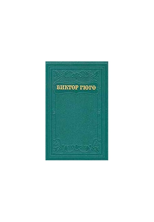 Том 14. Критичні статті, нариси, листи