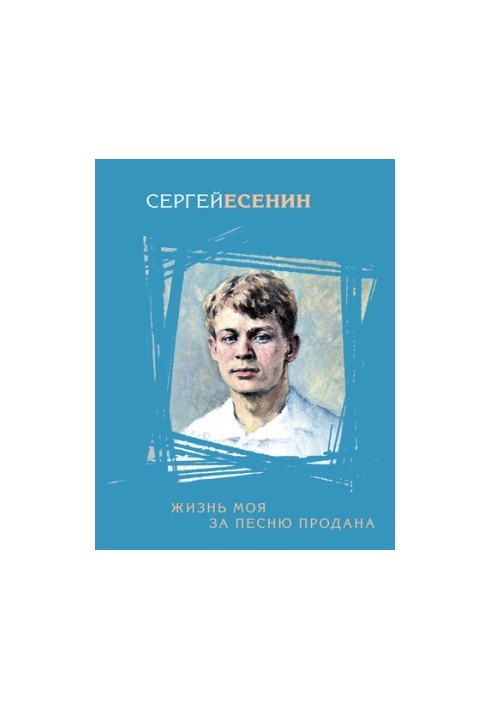 Черный человек