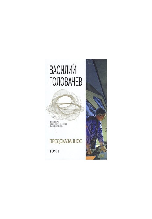 Predicted. Volume 1