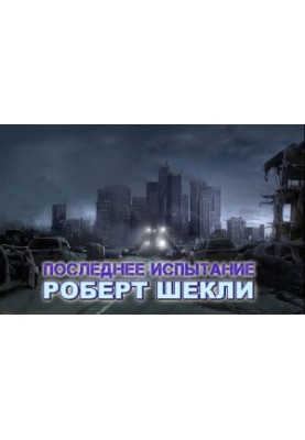 Latest test