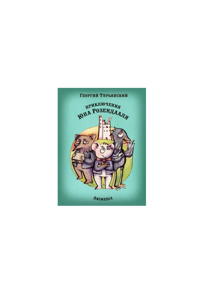 The Adventures of Yup Rosendaal--A Tale of the Meaning of Life for Children and Parents to Read Together--Illustrated Tales for Children