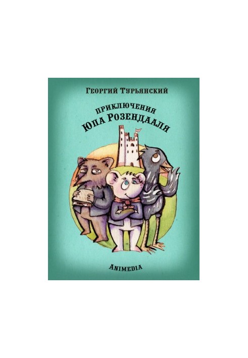 The Adventures of Yup Rosendaal--A Tale of the Meaning of Life for Children and Parents to Read Together--Illustrated Tales for Children