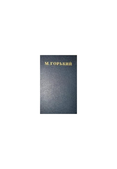 Volume 8. The life of an unnecessary person. Confession. Summer