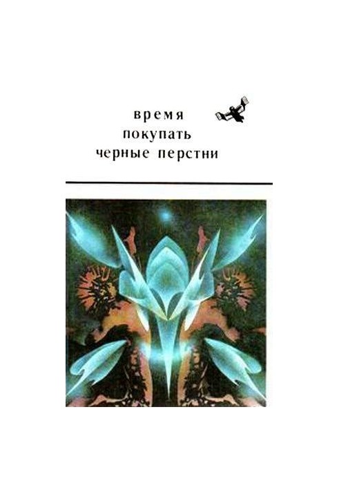 The Story of the Crow