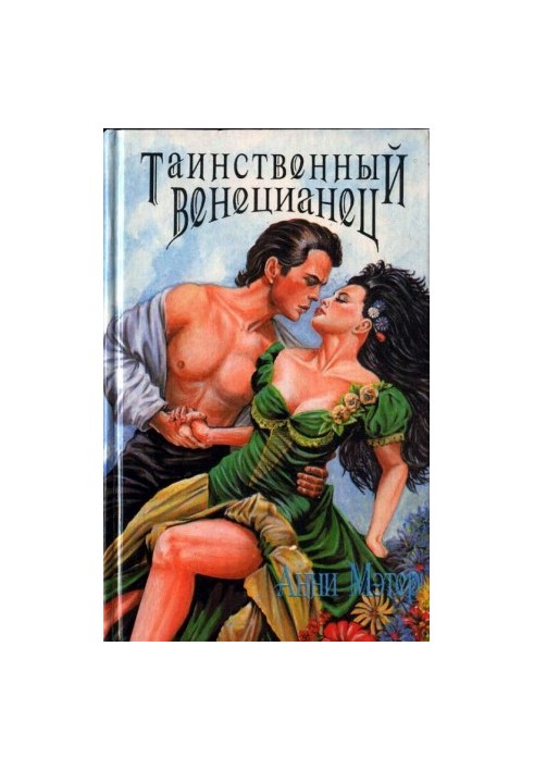 Осідлавши тигра