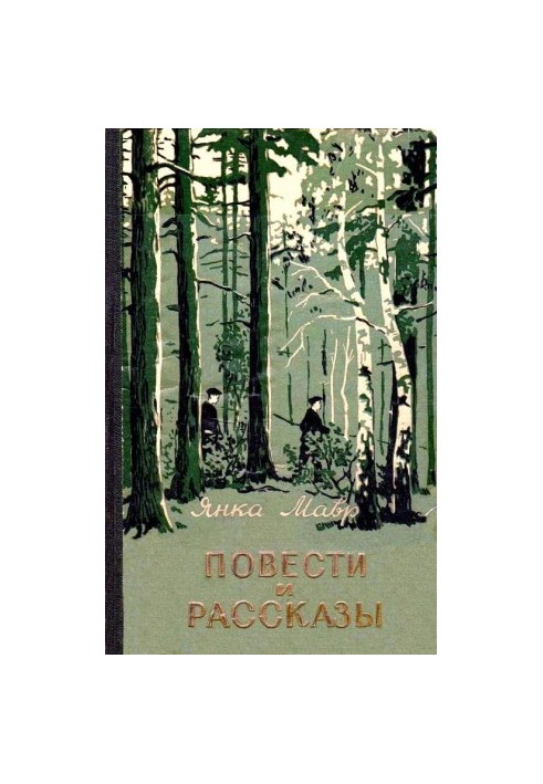 Stories and stories