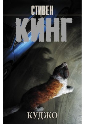 Kujo
